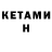 Кетамин ketamine SegaMegaDrive 2