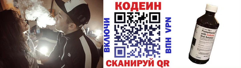 гидра как зайти  Берёзовка  Кодеиновый сироп Lean напиток Lean (лин) 